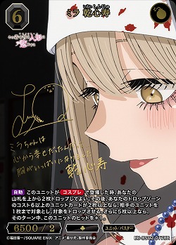 ミラ 乾心寿(BR) 【BB-BSQ2-017BR】